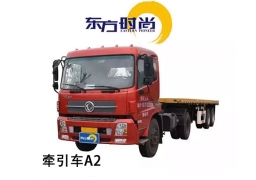 牽引車