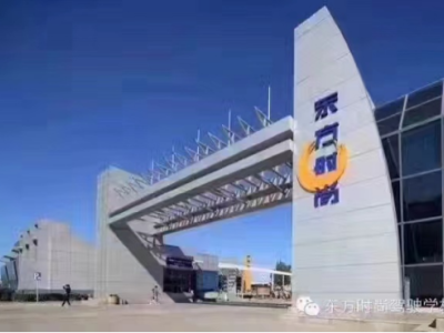 北京駕校哪個駕校比較好？