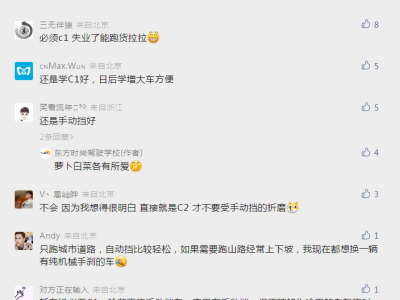 東方時尚駕校帶你了解c1和c2有什么區別考試內容一樣嗎？