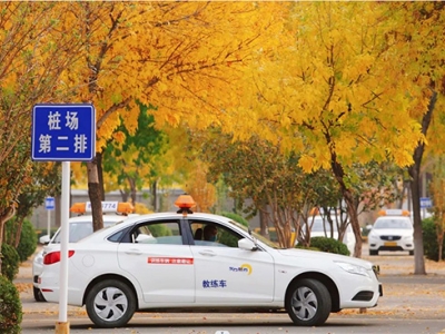 北京駕校哪個駕校比較好？