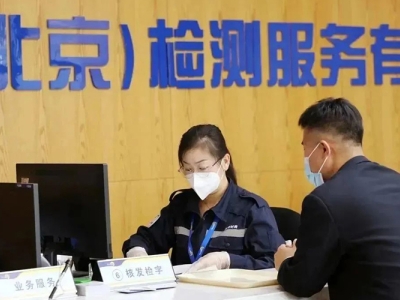 北京東方時(shí)尚駕校作為北京檢測服務(wù)和定損中心，讓學(xué)員更安心