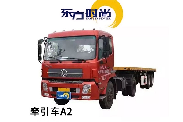 牽引車