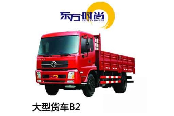 初學大型貨車駕照班