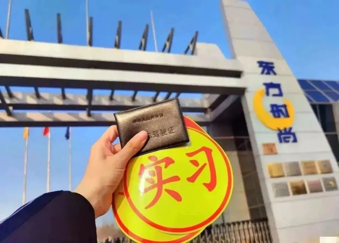 北京考駕照最快需要多久時間?