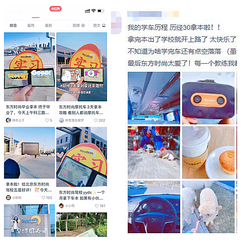 在北京東方時尚駕校考駕照多久能拿證？