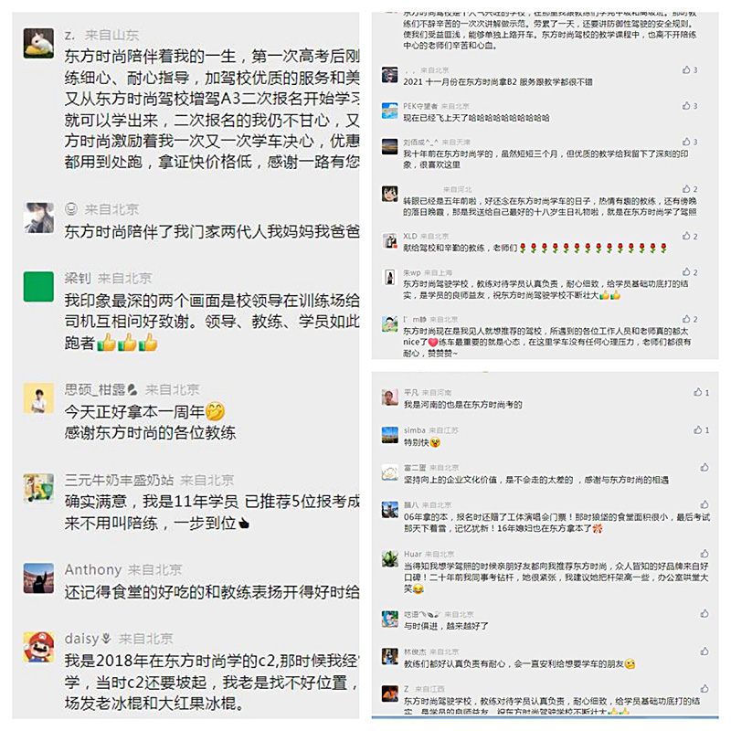 東方時尚駕校是全球最大的駕校嗎？