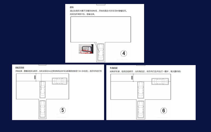 考駕照科目二倒車入庫注意事項與技巧