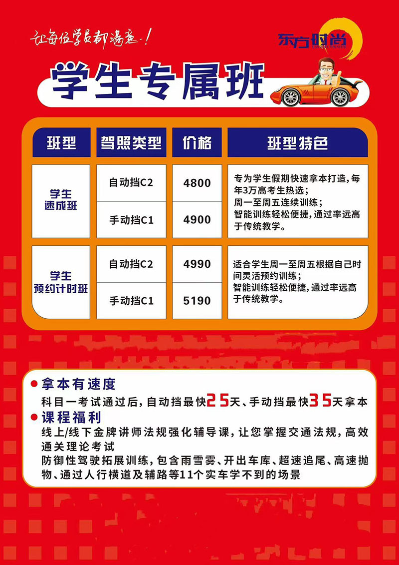 在北京學(xué)b2駕照多少錢(qián)？