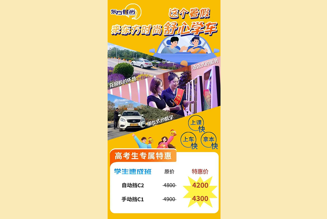 考駕照最怕“隱形賬單”？北京駕?？颇克目荚囐M用全解析