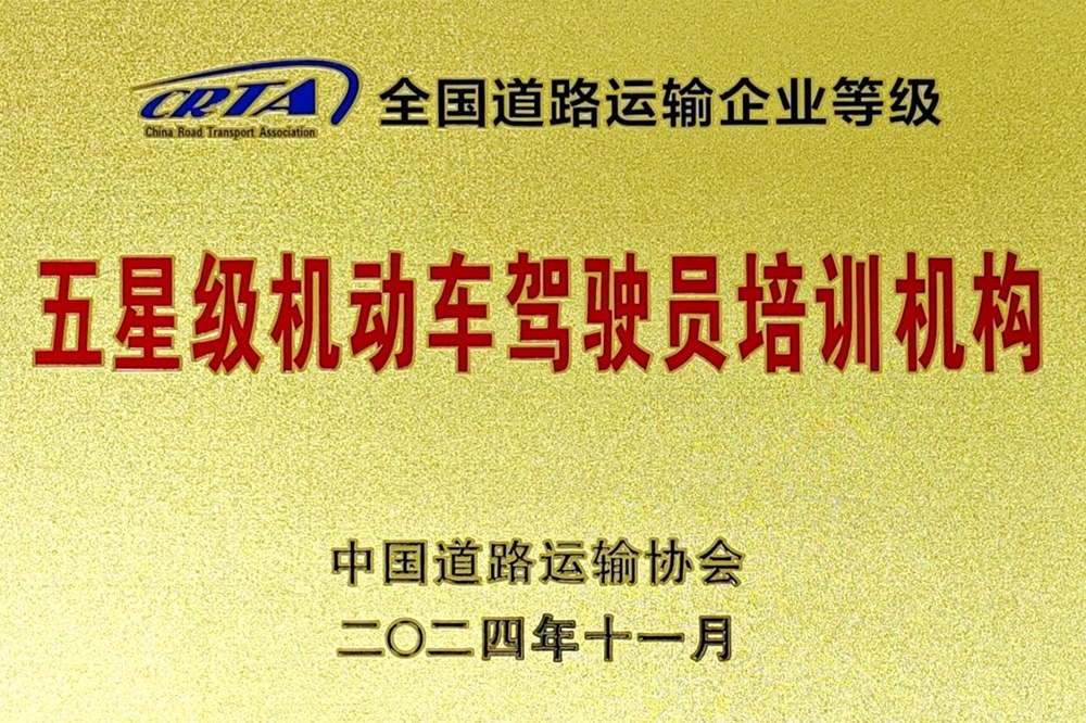 探秘北京東方時尚駕校國家考試考場，解鎖安全駕駛核心技能